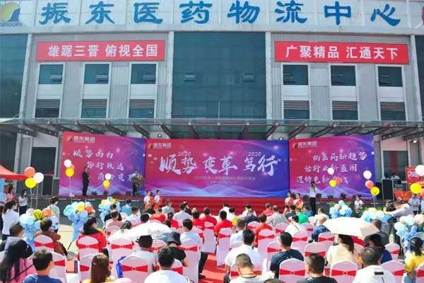 2020年第八届晋东南地域药品买卖会