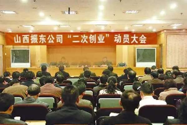 在市国税大厦召开二次创业带头大会