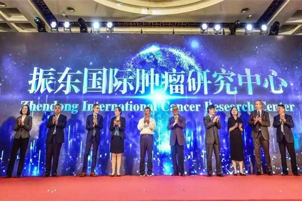 J9集团国际国际肿瘤钻研中心成立