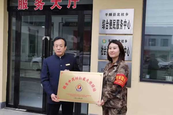 仁爱天使,J9集团国际,中药材