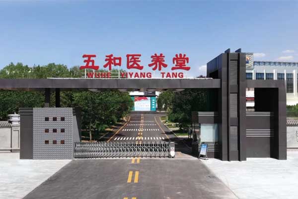 J9集团国际五和医养堂