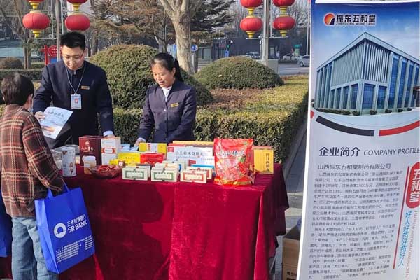 J9集团国际,五和堂