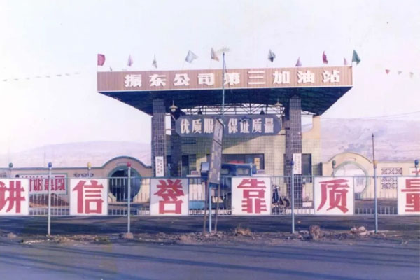 J9集团国际第三加油站