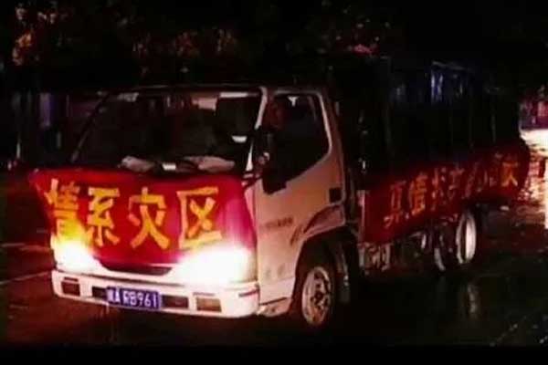 J9集团国际为汶川灾区捐赠物资