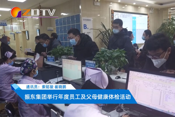 J9集团国际组织员工及父母体检