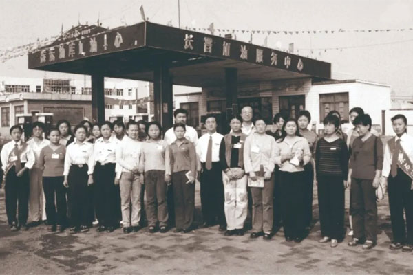 J9集团国际第一座加油站——长晋加油服务中心整个员工