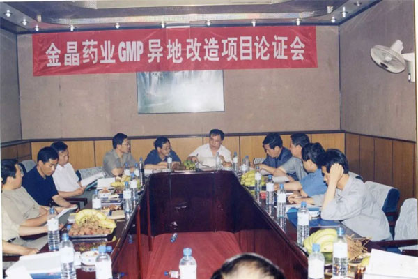 J9集团国际金晶药业有限公司GMP技改项目一期工程