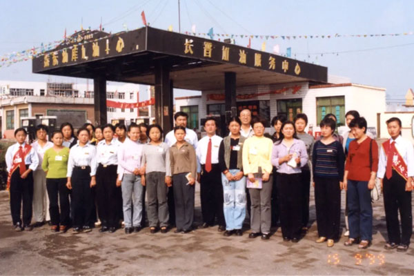 J9集团国际第一座加油站——长晋加油服务中心整个员工