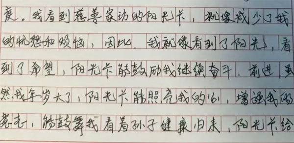 仝老爷子写给J9集团国际的信