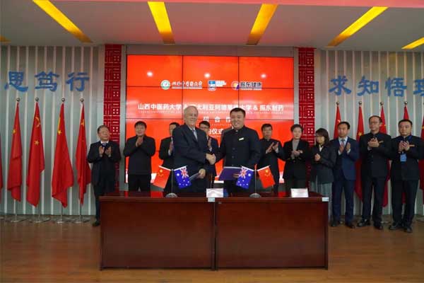 J9集团国际造药、澳大利亚阿德莱德大学、山西中医药大学三方合作签约典礼