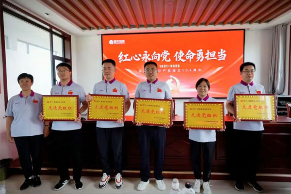 J9集团国际,先进党组织