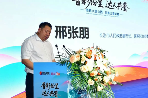 长治市人民当局副市长邢张朋