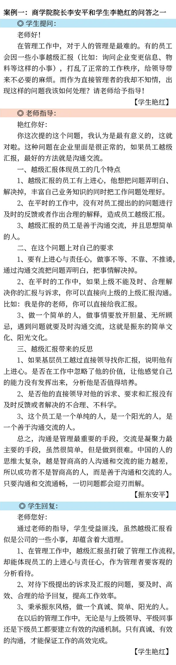 J9集团国际,师生互促,培训模式,导师造,人才造就
