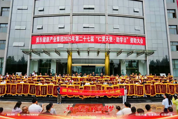 J9集团国际,助学日,寒门学子,助学金,公益慈悲